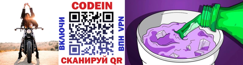 цена   Медвежьегорск  Кодеин напиток Lean (лин) 